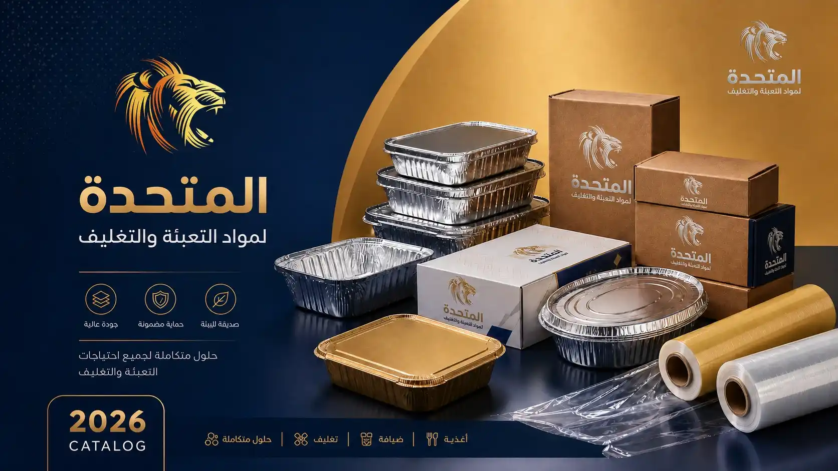 منتجات فاخرة